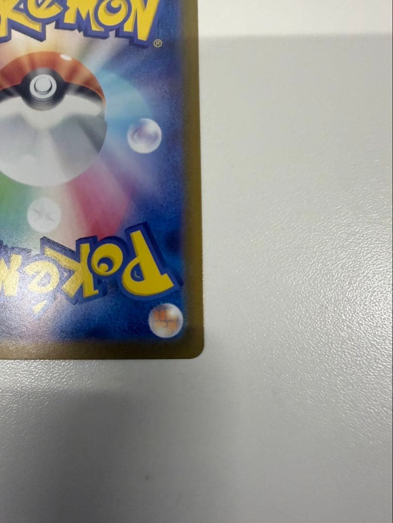 ポケモンカード ピカチュウex SAR PSA スタートデッキ100