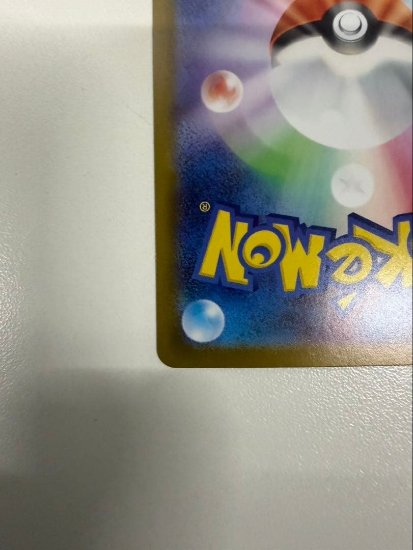 ポケモンカード ピカチュウex SAR PSA スタートデッキ100