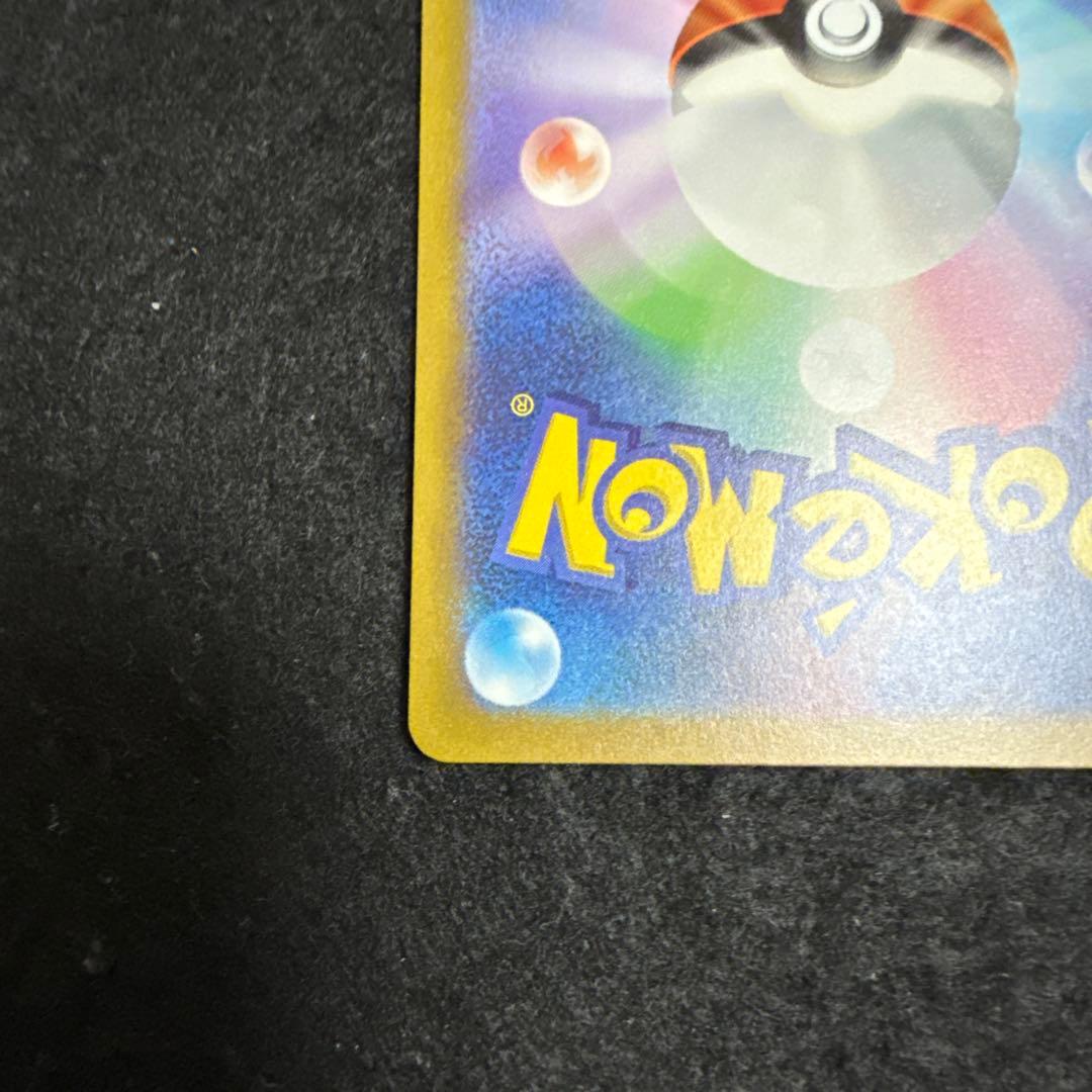早い者勝ち！　ポケモンカード　ミュウex sar 151