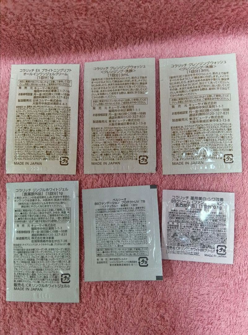 120g コラリッチ オールインワンジェル EX プライトニング おまけ付