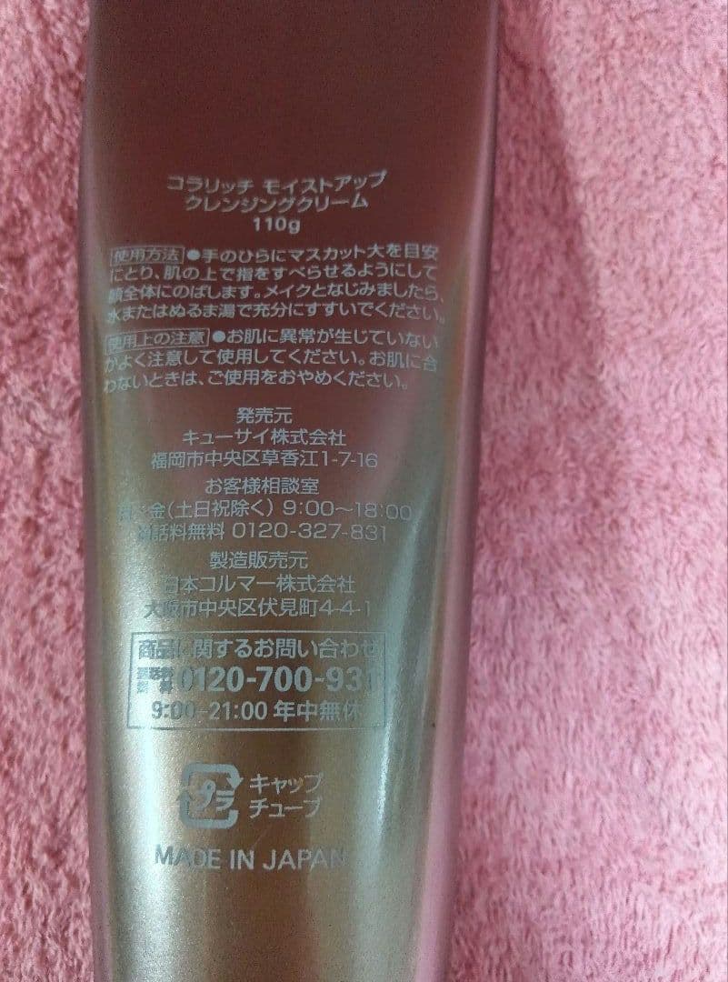 120g コラリッチ オールインワンジェル EX プライトニング おまけ付