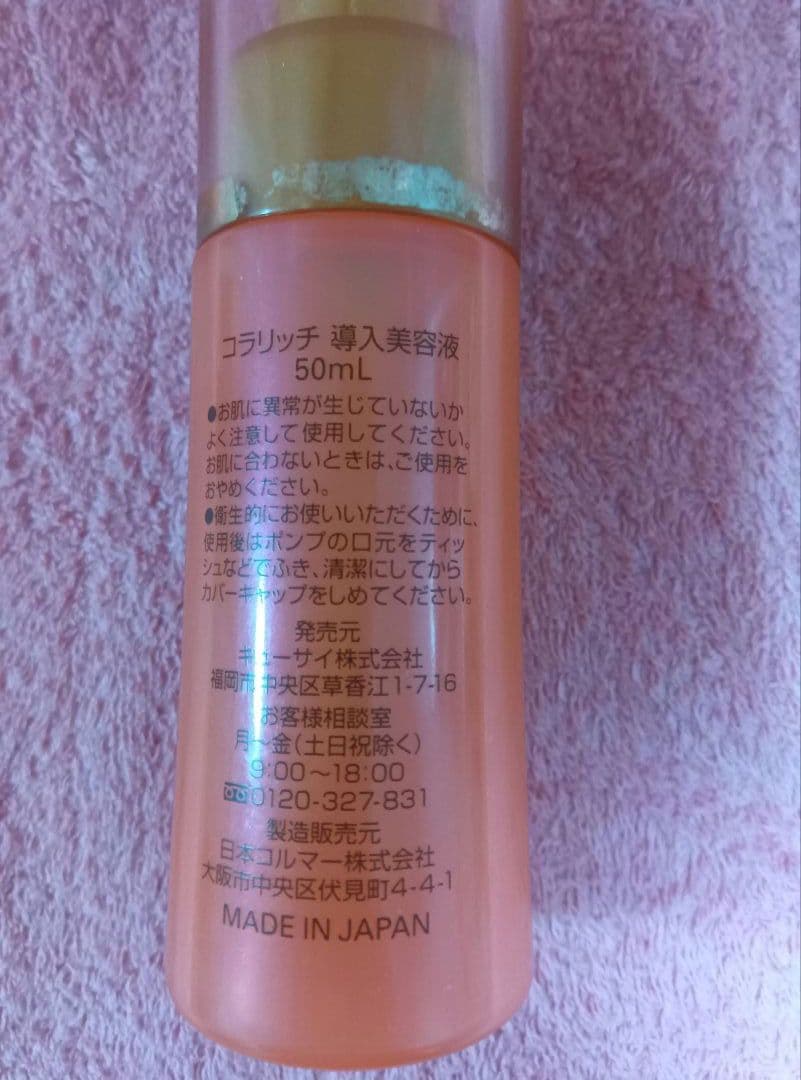 120g コラリッチ オールインワンジェル EX プライトニング おまけ付