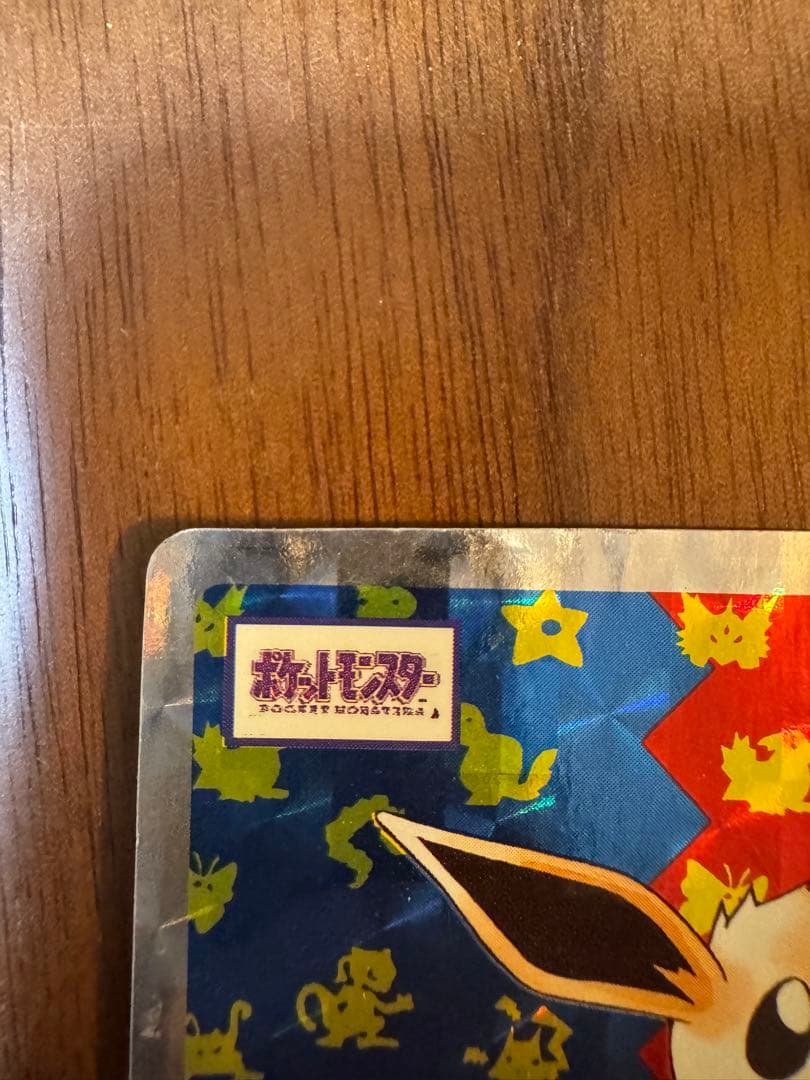 トップサン　No.133 イーブイ