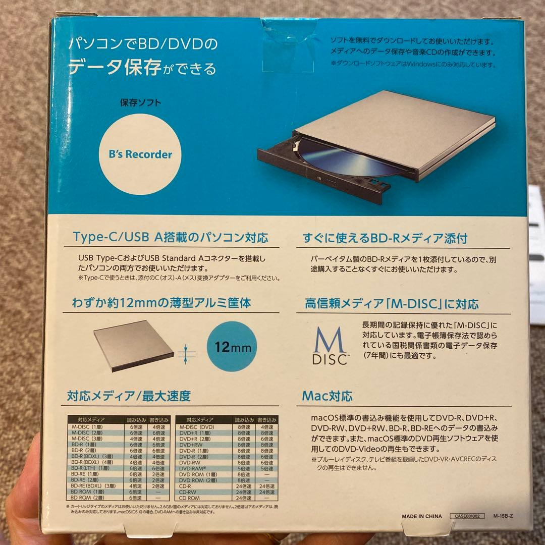 ブルーレイドライブ I-O DATA BRP-UC6VS プレーヤー