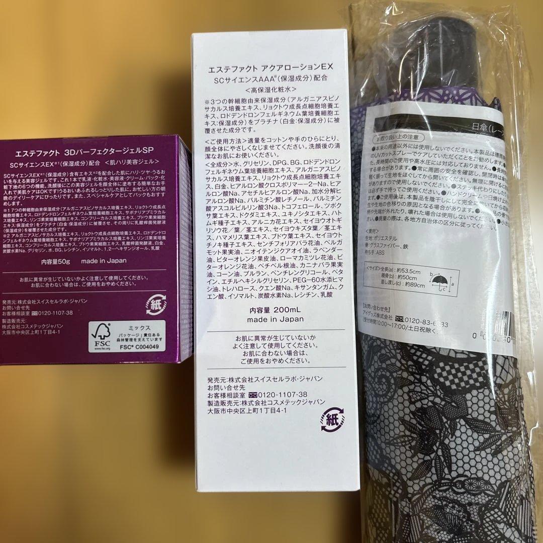 たかの友梨エステファクト
