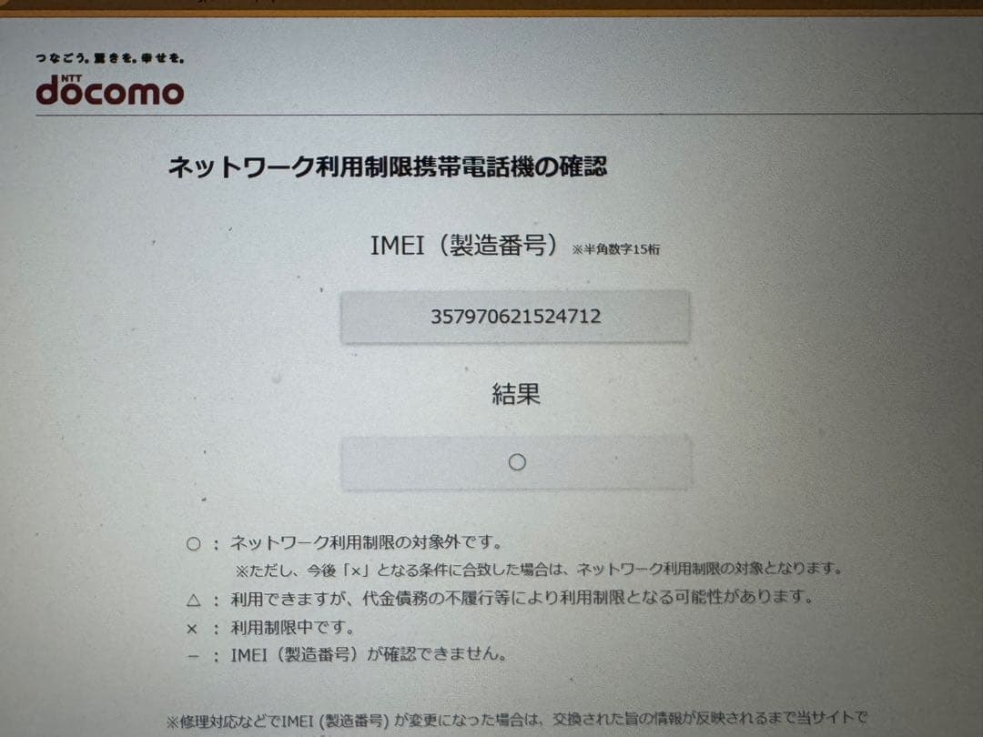 【美品】Galaxy s20 5G SC-51A コズミックグレー