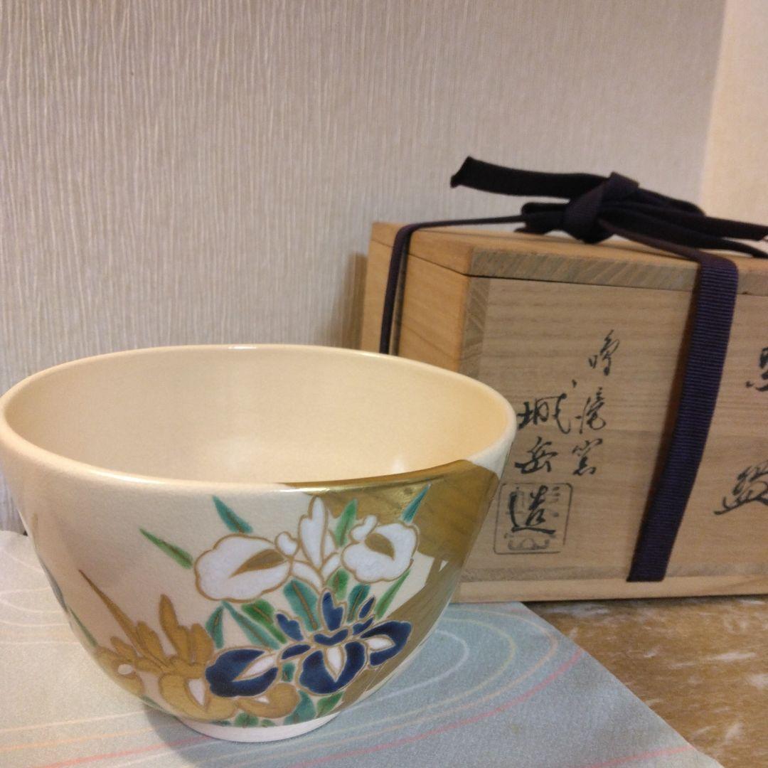 鳴滝窯 城岳造 色絵八ツ橋文茶碗 共箱 茶道具