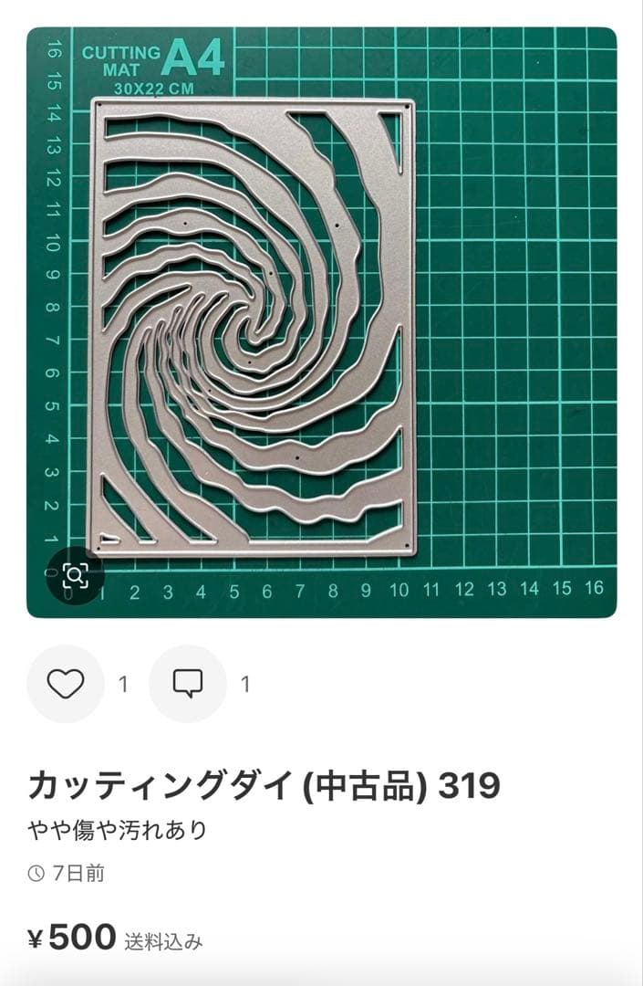 カッティングダイ(中古品) 552