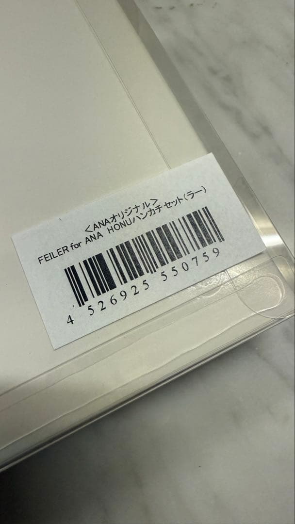 フェイラー　ANA FEILER HONU タオルハンカチセット　限定