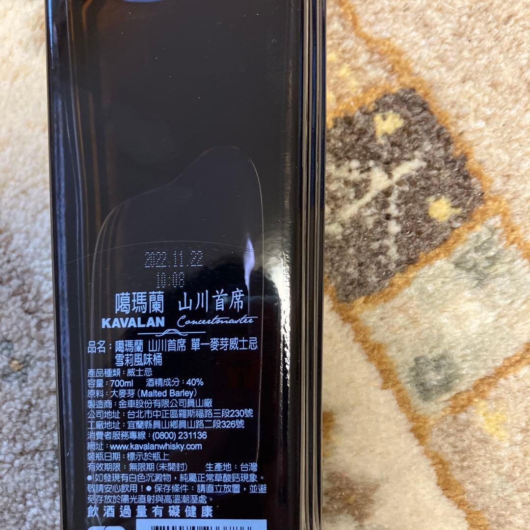 KAVALAN シングルモルト トリプルシェリーカスク　お値下げしました