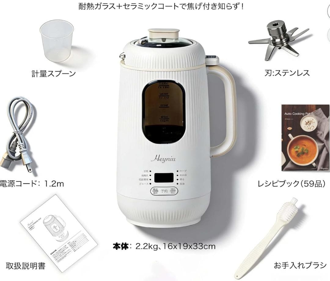 新品未開封 スープメーカー 多機能 1200ml