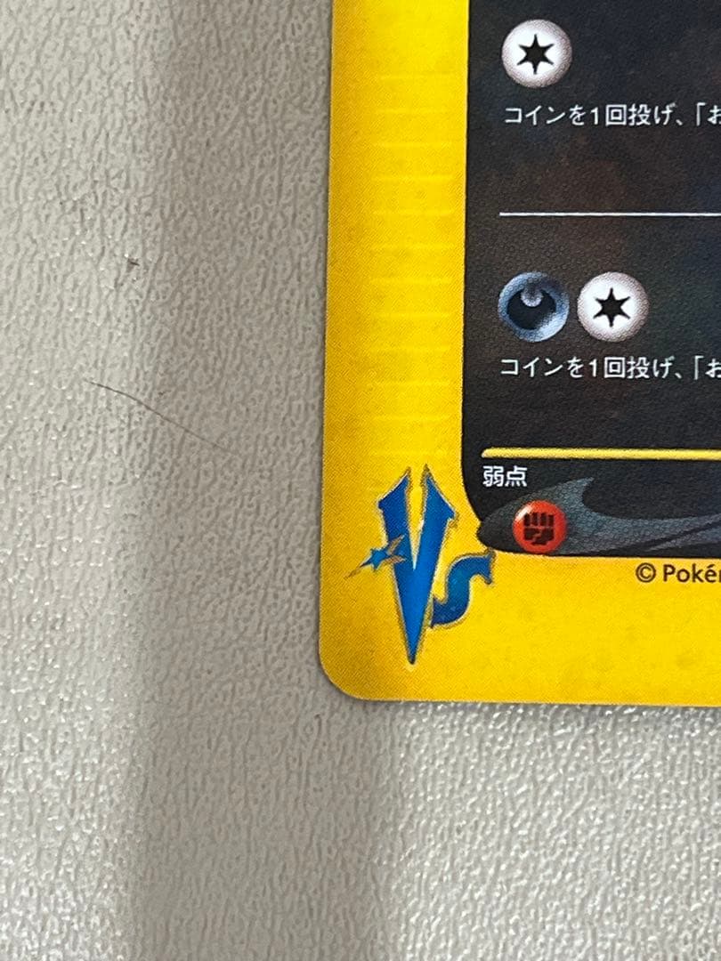 【極美品】カリンのブラッキー ★ ポケモンカード★VS 091/141