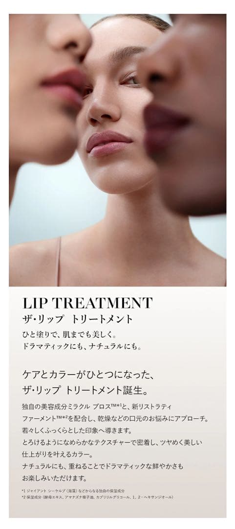LA MER ラ・メール　ザ・リップトリートメント ペタル　新商品　完売カラー