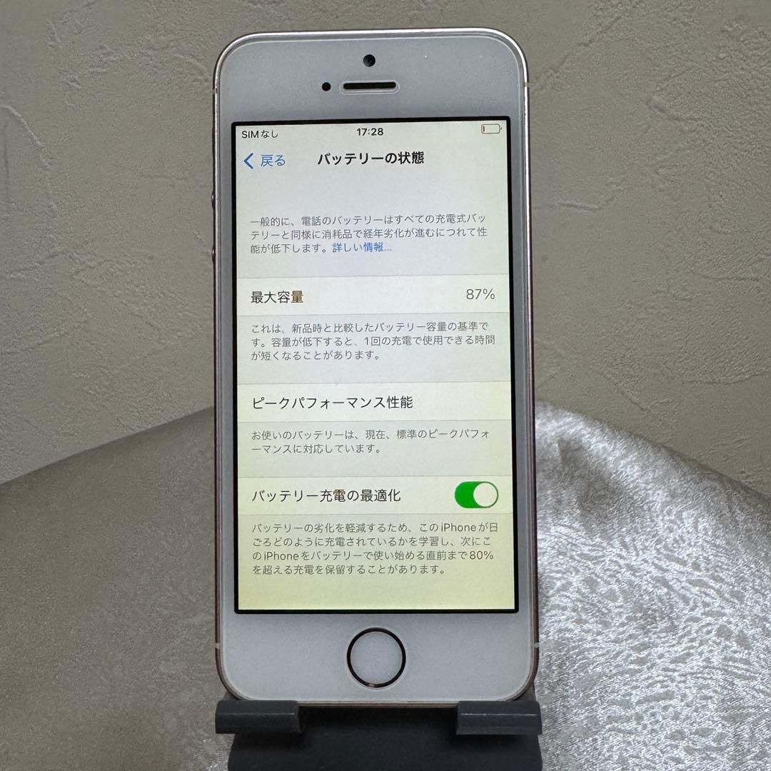 美品　iPhonese 第1世代　64gb ローズゴールド　SIMフリー