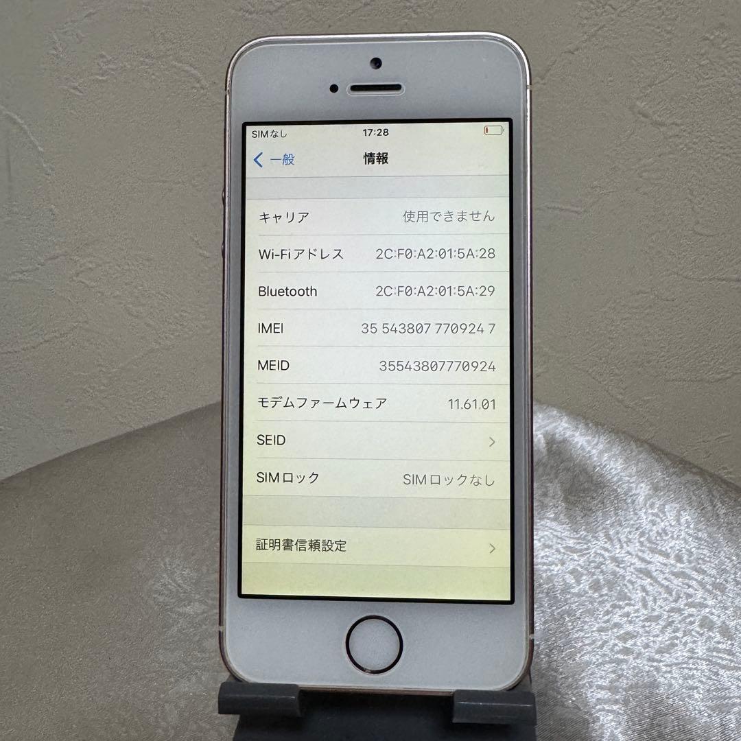 美品　iPhonese 第1世代　64gb ローズゴールド　SIMフリー