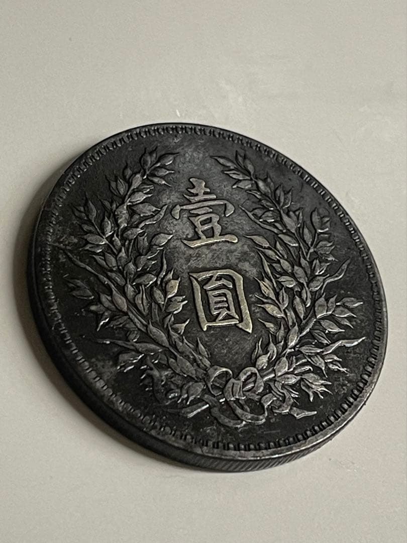 中華民国　袁世凱