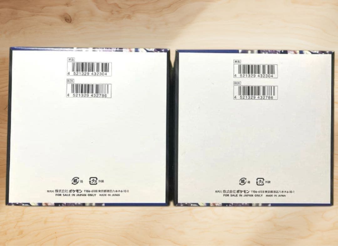 【新品未開封】ポケモンカード ニンジャスピナー　BOX 2箱　セット