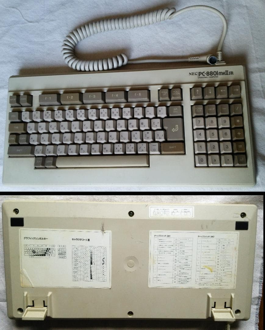 動作確認済 PC-8801MKⅡSR ＆キーボード＆ソフト【ジャンク・部品取り】