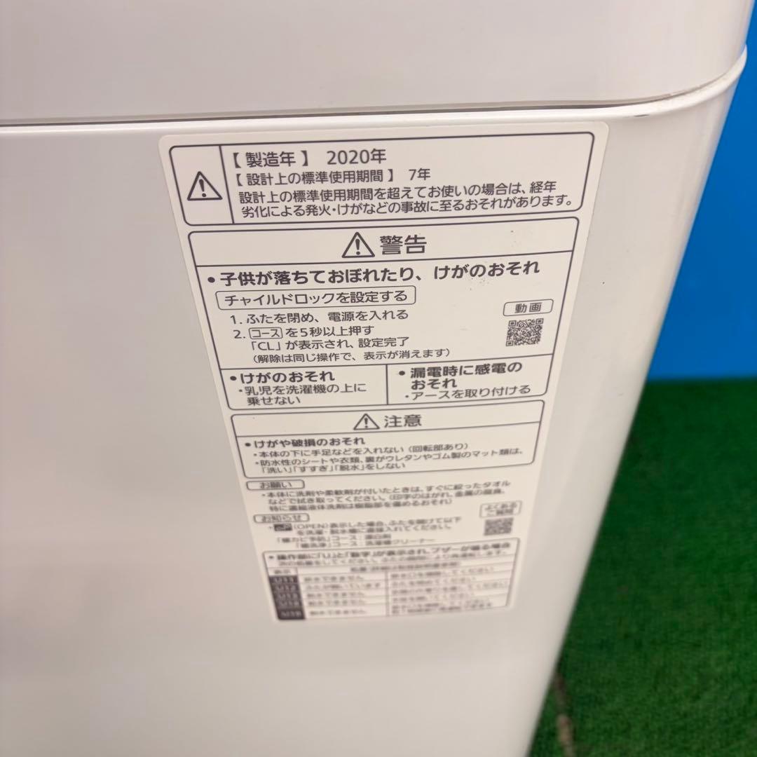 060 大手wメーカー　冷蔵庫　洗濯機　一人暮らしセット　ゴグ美品　ガラスパネル