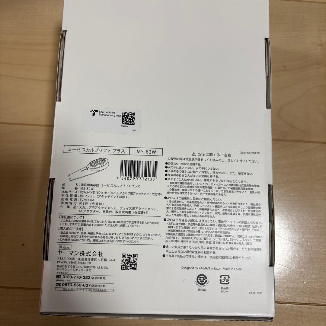 新品未使用 mysé ミーゼ スカルプリフトプラス MS-82W