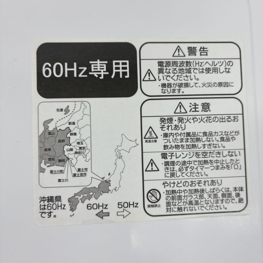 ◇ハイアール◇電子レンジ◇2018年製◇60Hz専用(西日本専用)◇