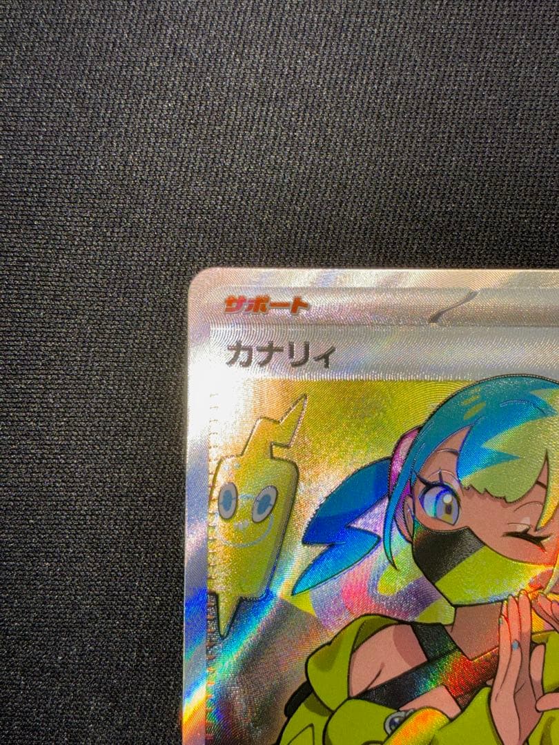 【極美品・姉妹セット】カナリィSAR &SR★新品マグネットローダー装備★