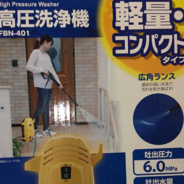 高圧洗浄機 アイリスオーヤマ FBN-401