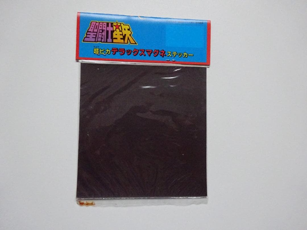 【新古品未開封】聖闘士星矢 大判マグネット カードダス