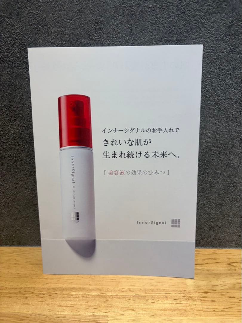 大塚製薬 インナーシグナル SCリッチクリーム 保湿クリーム と美容液