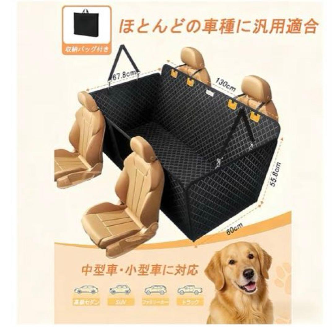 【新品未使用】 犬 車 シート ペットドライブシート 後部座席 耐荷重180kg