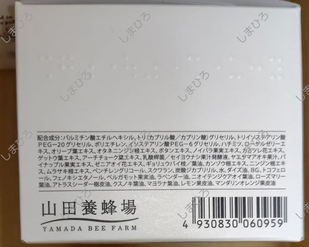 マヌカハニー クレンジングバーム 75g　6個