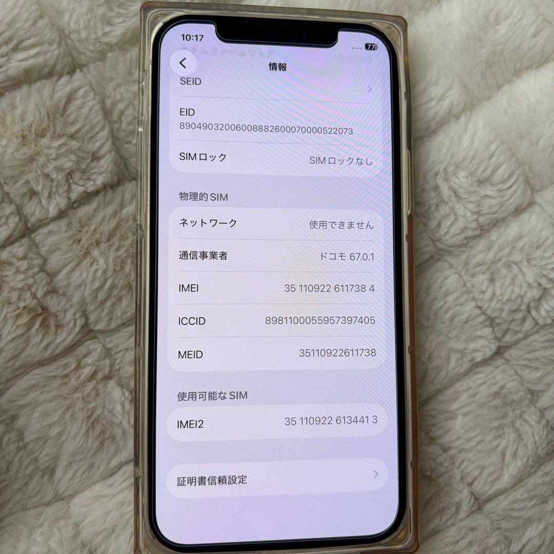 iPhone12 64GB ホワイト SIMフリー 本体 動作確認済み