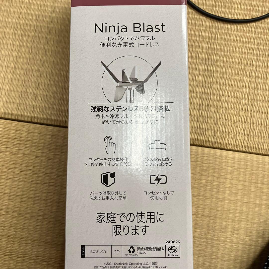 美品　ニンジャブラスト コードレスミキサー　クリムゾンレッド