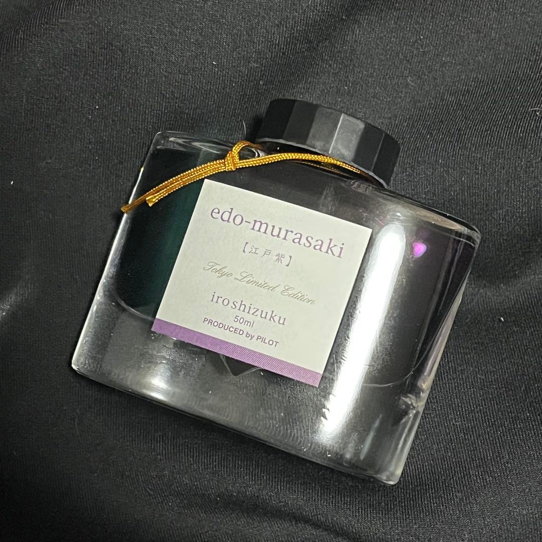 色彩雫 東京限定 江戸の粋 50ml 新橋色 深川鼠 江戸紫 セット