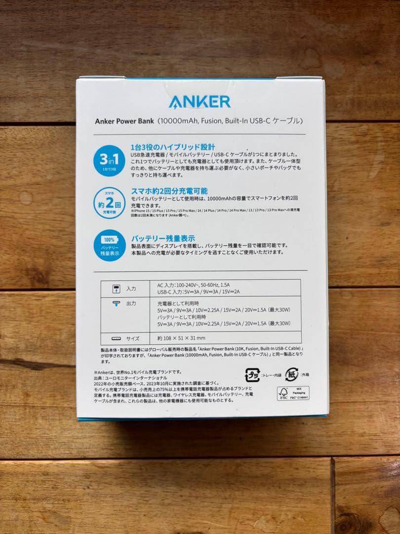 発電機・ポータブル電源 Anker Power Bank 10000mAh
