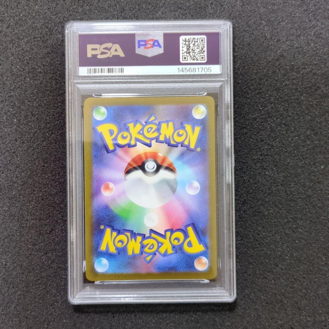 PSA10　リーフィア 長場雄 プロモ　ナガバ