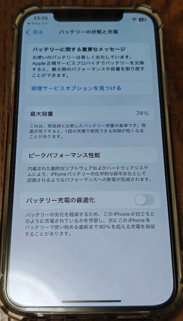 雪　Apple iPhone 12 Pro シルバー 本体
