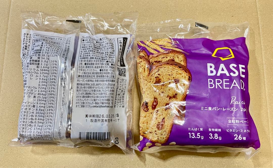 BASE BREAD新商品お試し　ベースブレッド9種類41袋2026/3/20〜