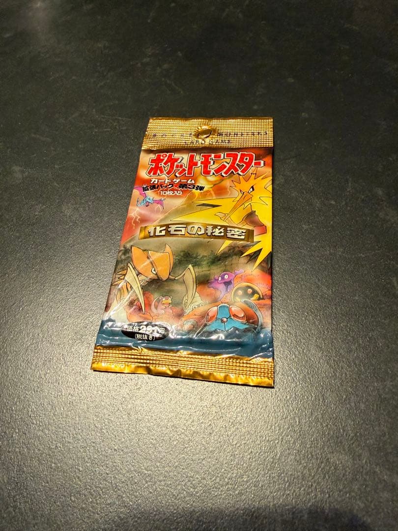 【未開封】ポケモンカードゲーム　第三弾　化石の秘密　保護ケース付き