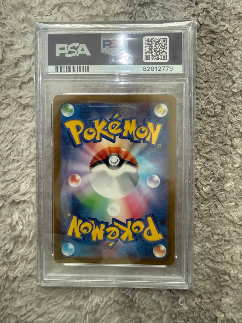 エリカの招待 sr PSA10