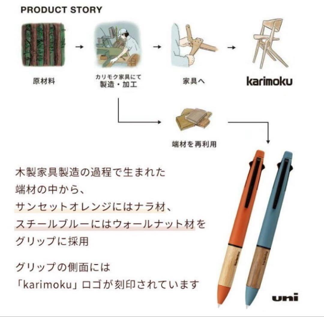 レア柄【新品未開封】カリモクJETSTREAM 4&1 0.5mm 2本セット