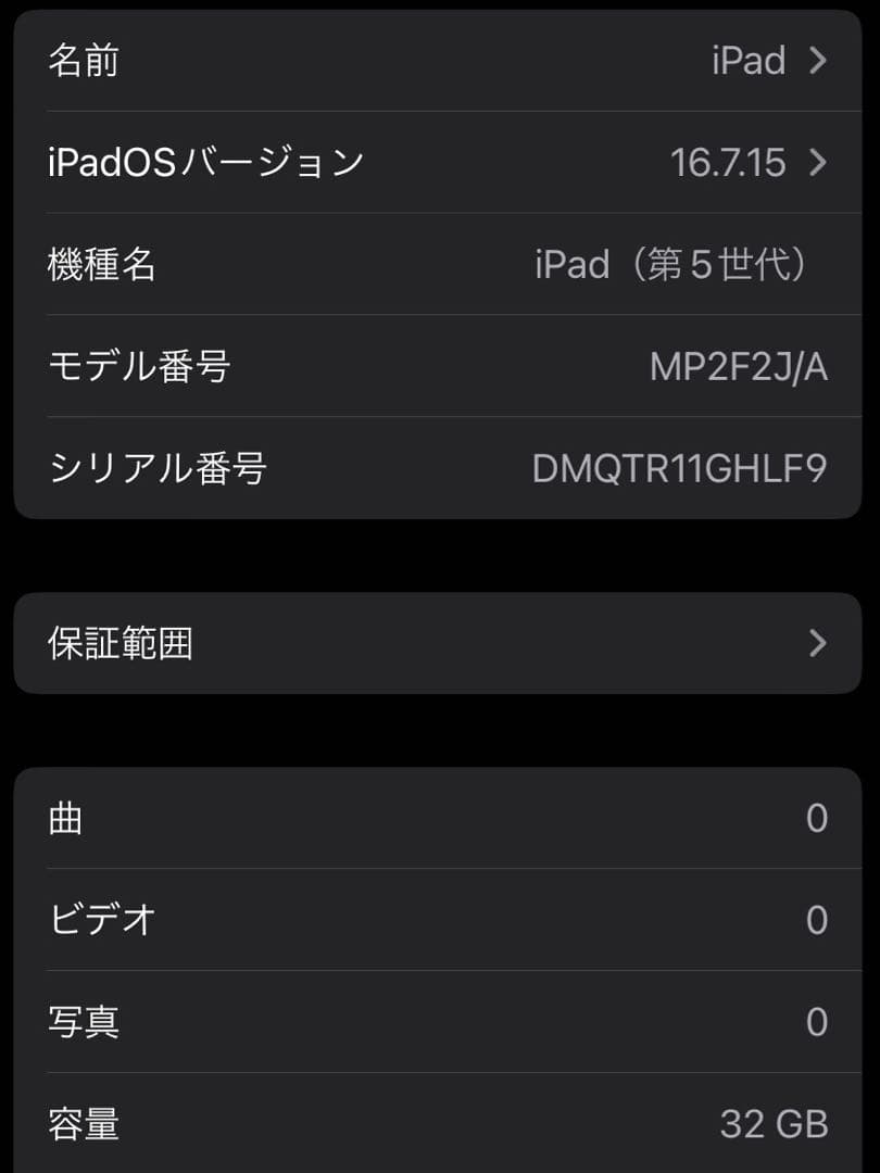 Apple iPad (第5世代) 32GB wi-fi スペースグレー