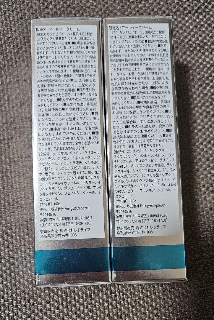 Re CBD CREAM 2個セット