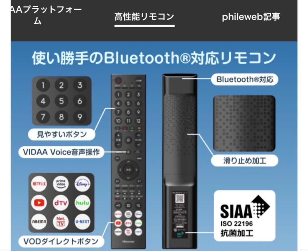 Hisense 65インチ 液晶テレビ E7Hシリーズ　配送要相談　千葉県から