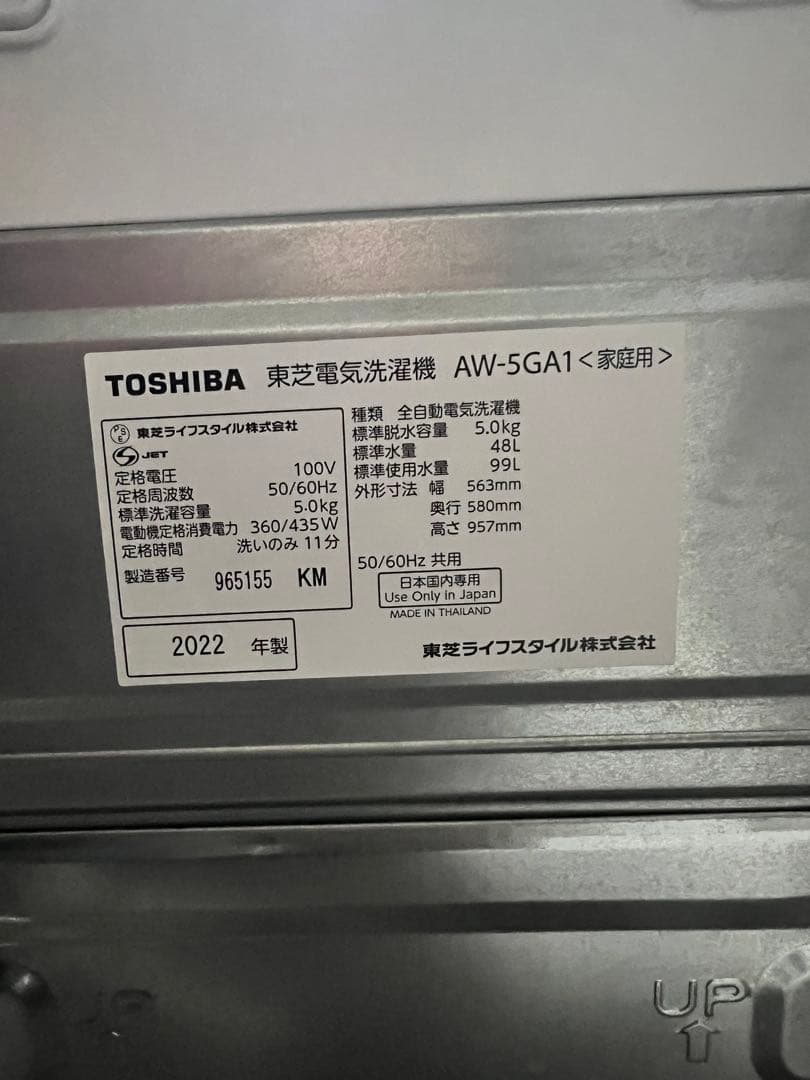✨ A852年製✨ 冷蔵庫＋洗濯機＋電子レンジ セット ♦️配送設置可