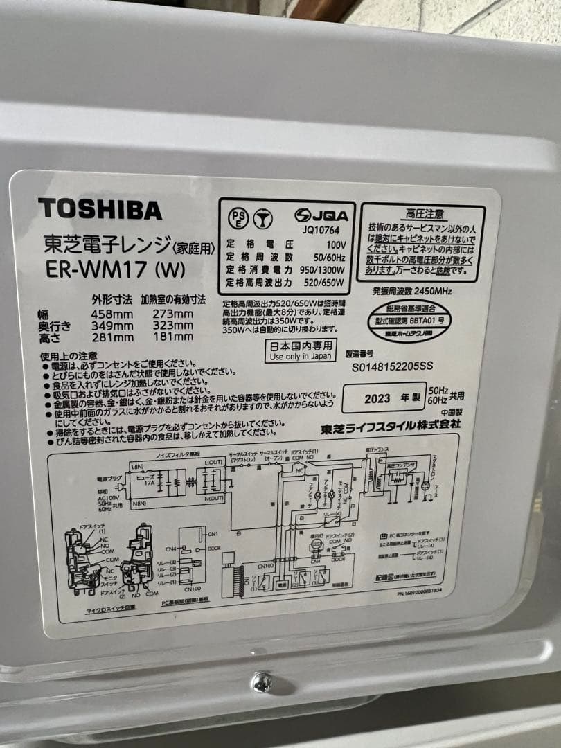 ✨ A852年製✨ 冷蔵庫＋洗濯機＋電子レンジ セット ♦️配送設置可