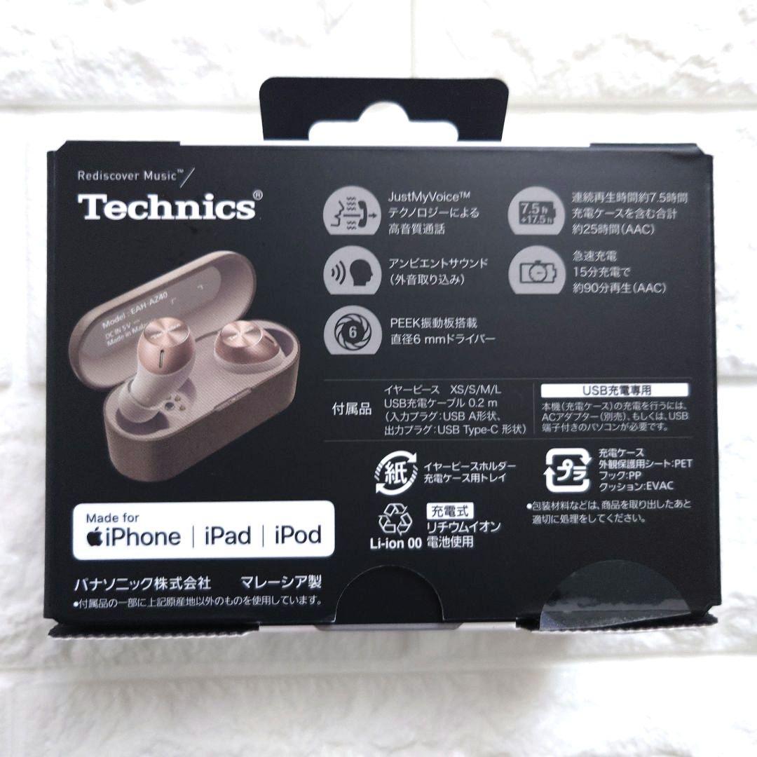 ♡美品!Technics EAH-AZ40　ワイヤレスイヤホン/ローズゴールド