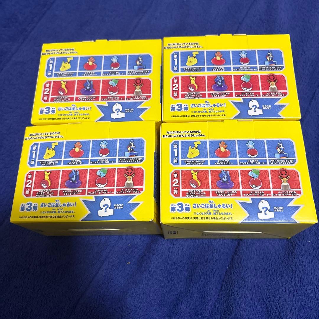 ス*✨様 ハッピーセットポケモンおもちゃ4個セットとプロモカードパック