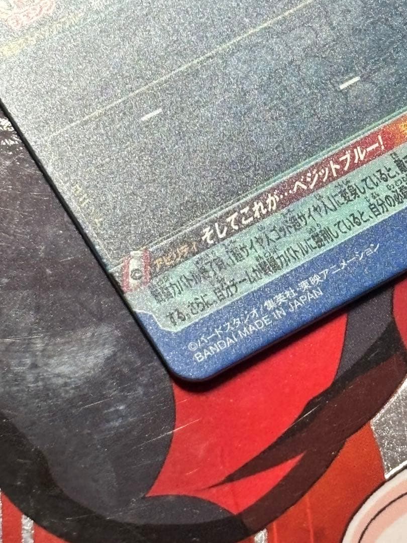 スーパードラゴンボールヒーローズUGM4-SECベジット