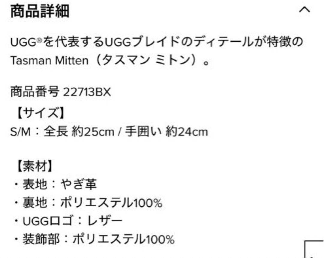 ugg ミトン　黒